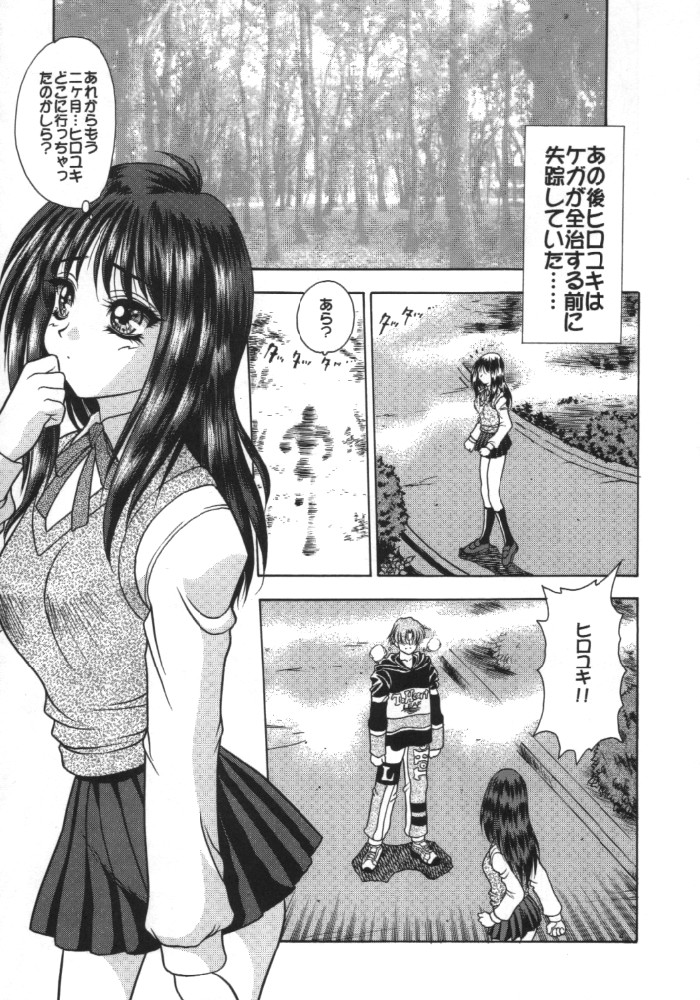 (C56) [Fuji Sangou Koubou (Fuji Sangou)] Leaf Megamix 3 (Comic Party, To Heart) page 28 full