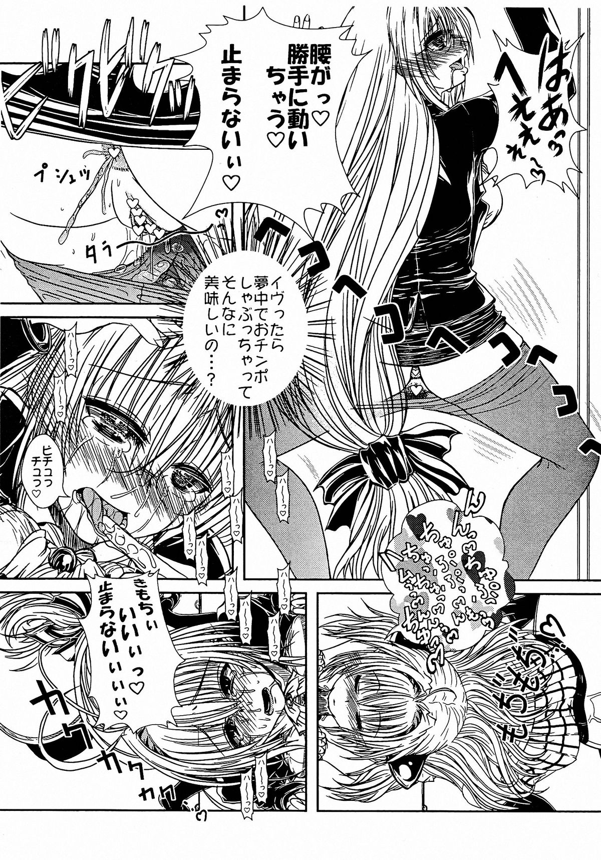 (C83) [Gyouten Ryoku (Futomaki Tamamo.)] Oppai Chinchin Renshuu Chou Kai (To LOVE-Ru) page 6 full