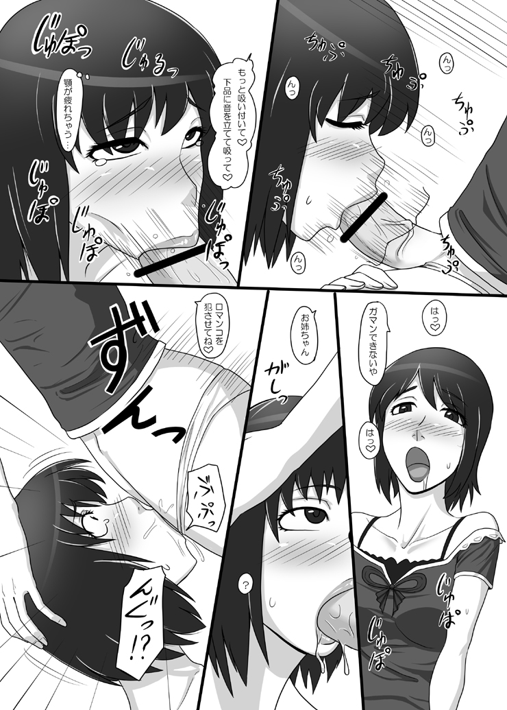 [Oneekyou (ML)] Zeroin Yon ~Futago ga Hitotsu ni Naru Gishiki~ (Fatal Frame) [Digital] page 5 full