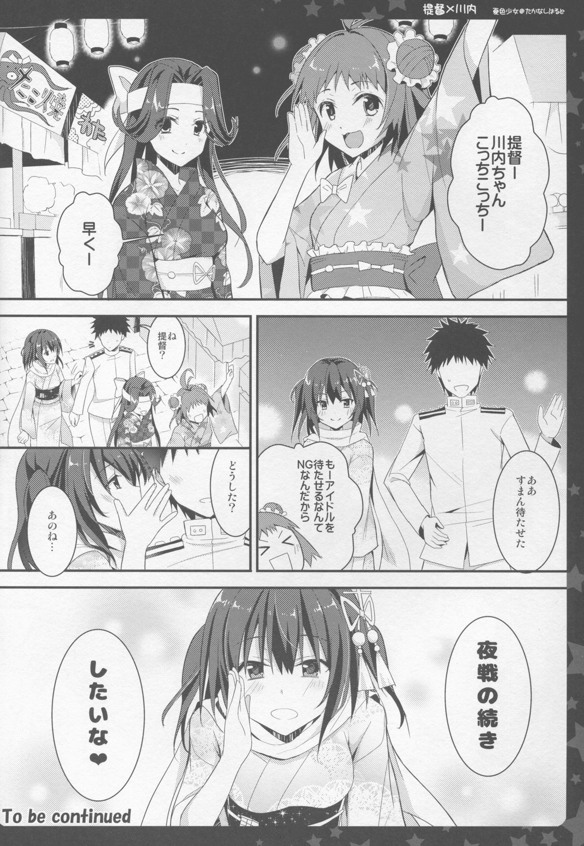 (C88) [Natsuiro Shoujo (Takanashi Haruto)] Natsu wa Yukata de Yasen da yo ne! (Kantai Collection -KanColle-) page 14 full