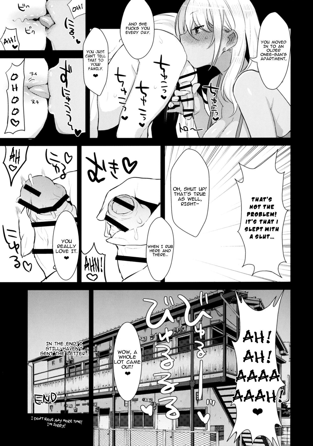 (COMIC1☆11) [Inariya (Inari)] Oneshota Ibun-roku Vol. 1 [English] [worldendDominator] page 24 full