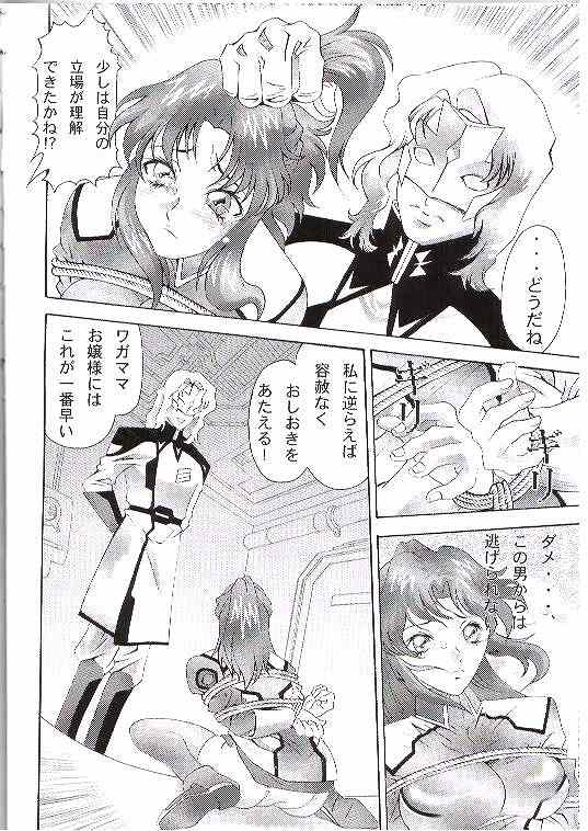 [Studio Hammer Rock (Itadaki Choujo)] Gundam-H 7 Komusume Choukyou (Gundam SEED) page 11 full