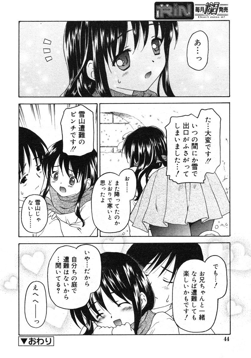 COMIC RiN 2005-02 Vol. 2 page 44 full