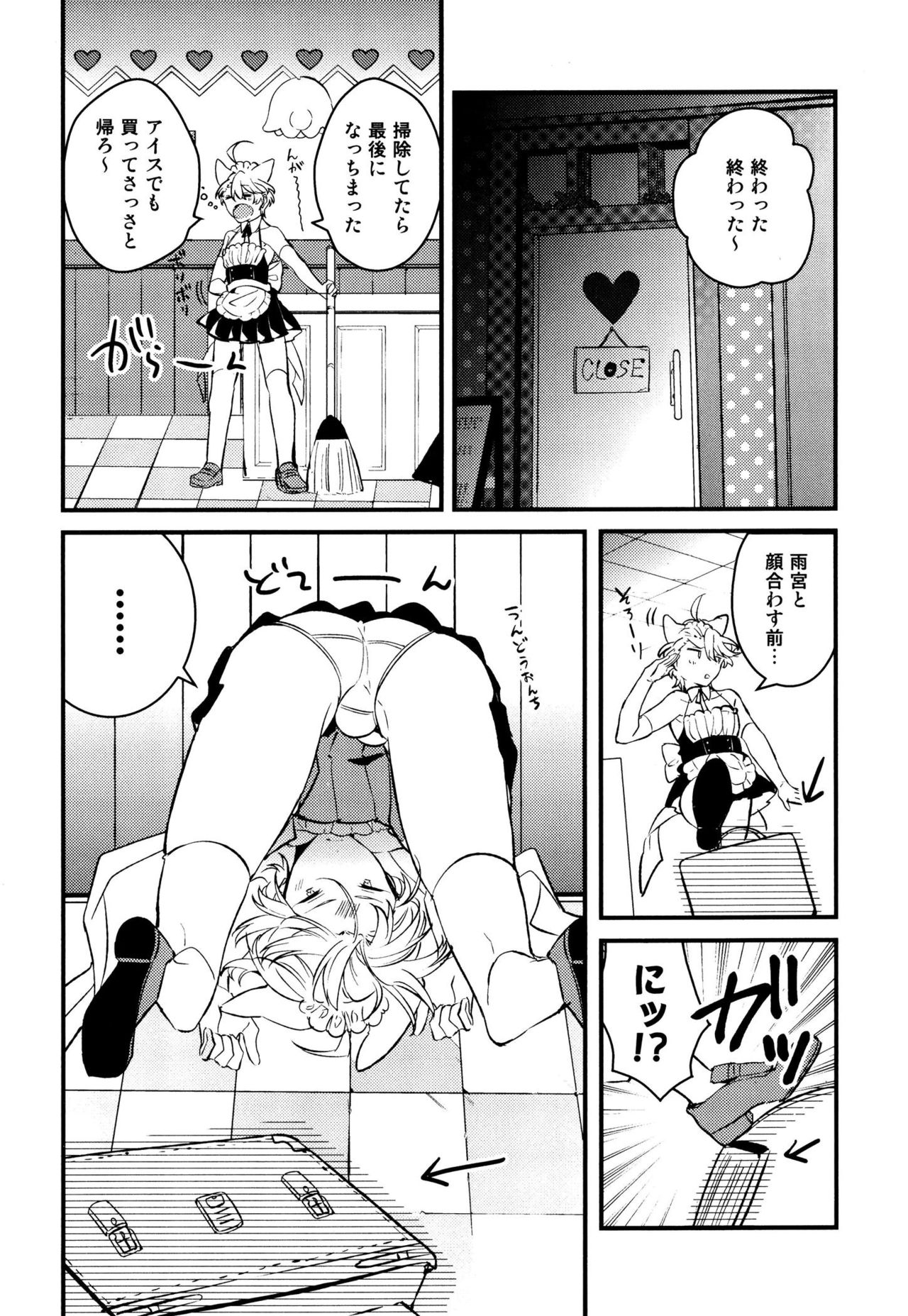 [Natsuno Yuzo] Josou Maid wa Sakaraenai page 50 full