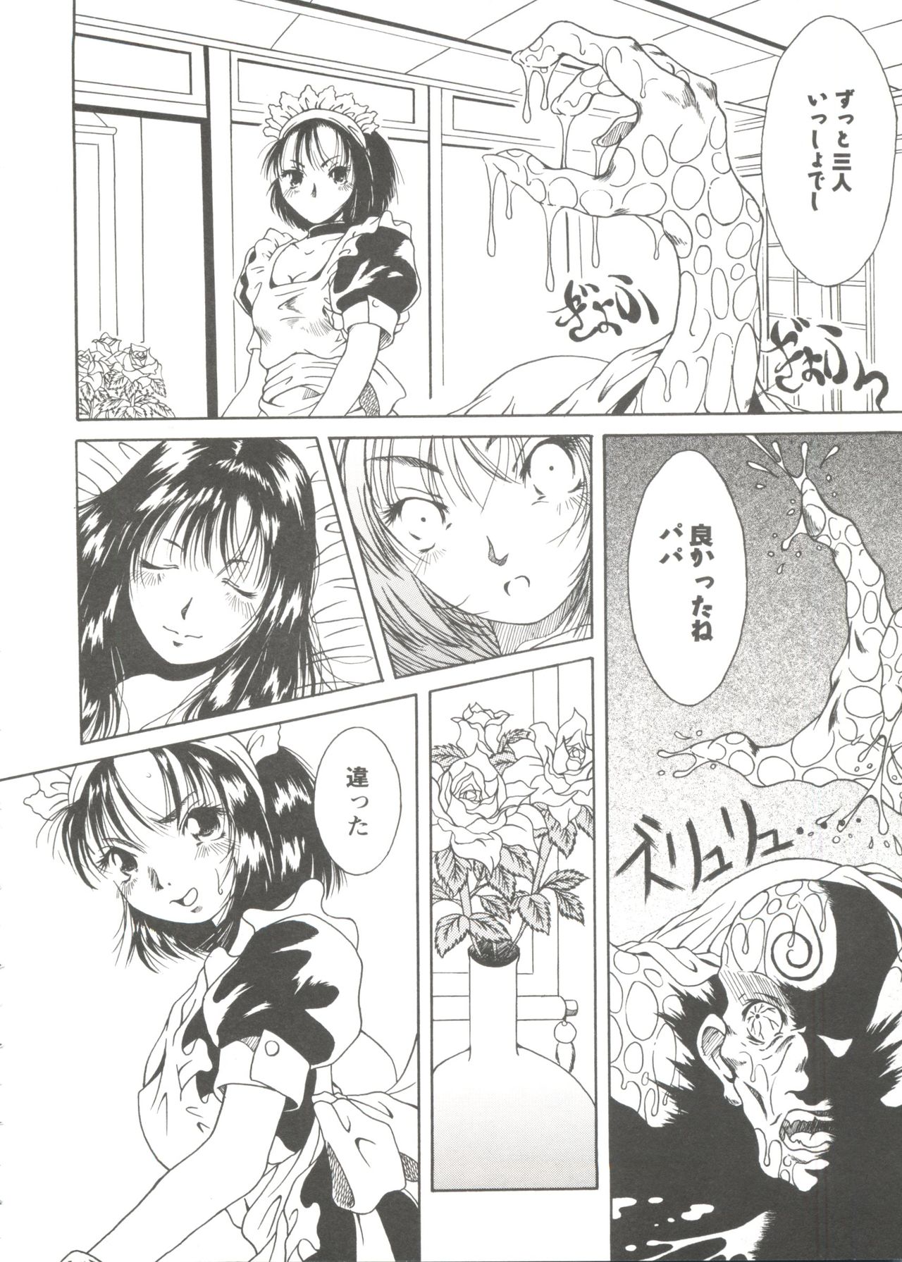 [Anthology] Girl's Parade Scene 9 (Various) page 22 full