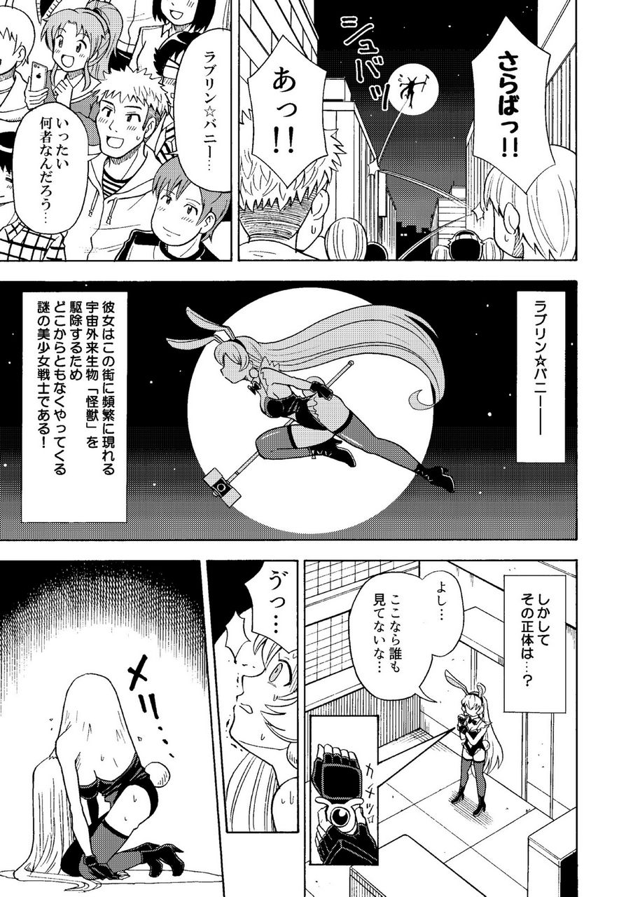 [Yoshida Gorou Shoukai (Yoshida Gorou)] Ore, Bishoujo Senshi Yamemasu page 4 full