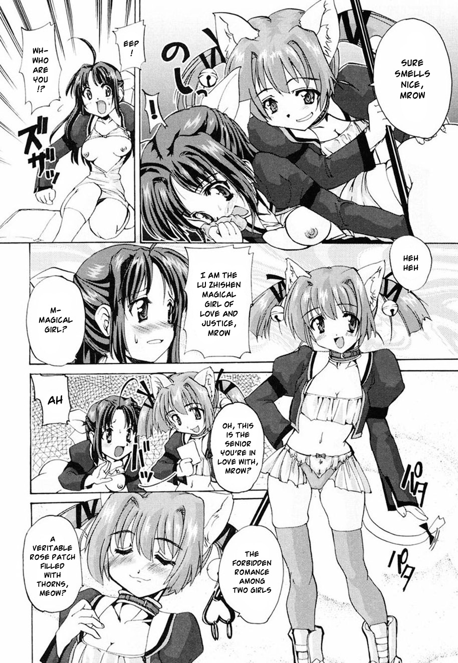 [Orimoto Mimana] Tokimeki Suikoden Ch. 1-4 [English] [Risette] page 8 full