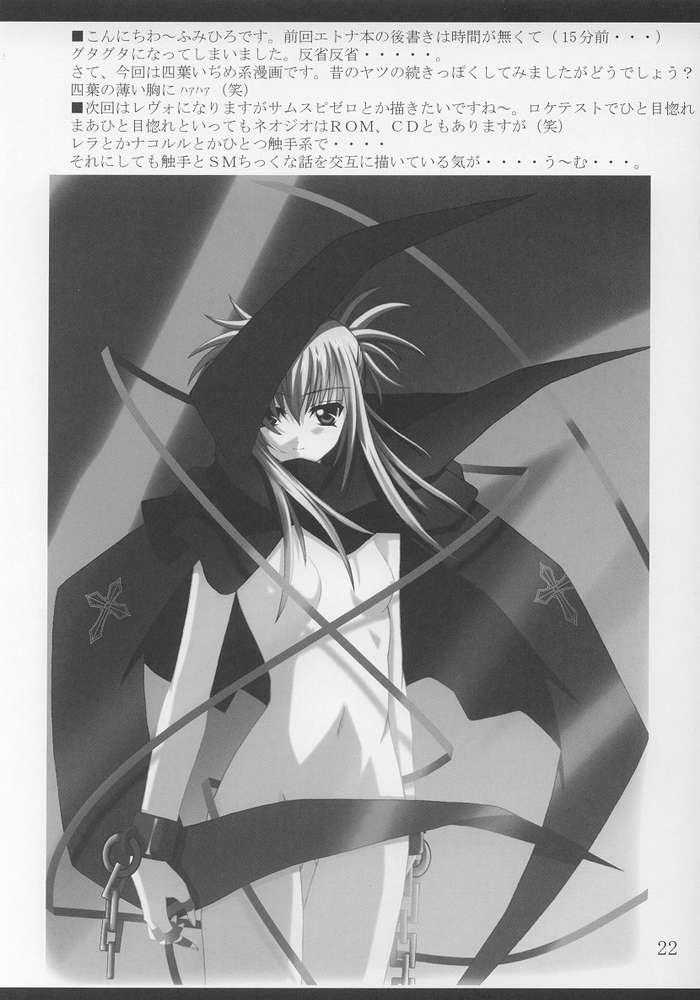 (C64) [Yoru no Benkyoukai (Asurai Masaki, Fumi Hiro)] Tea Time! 2 (Sister Princess) page 20 full