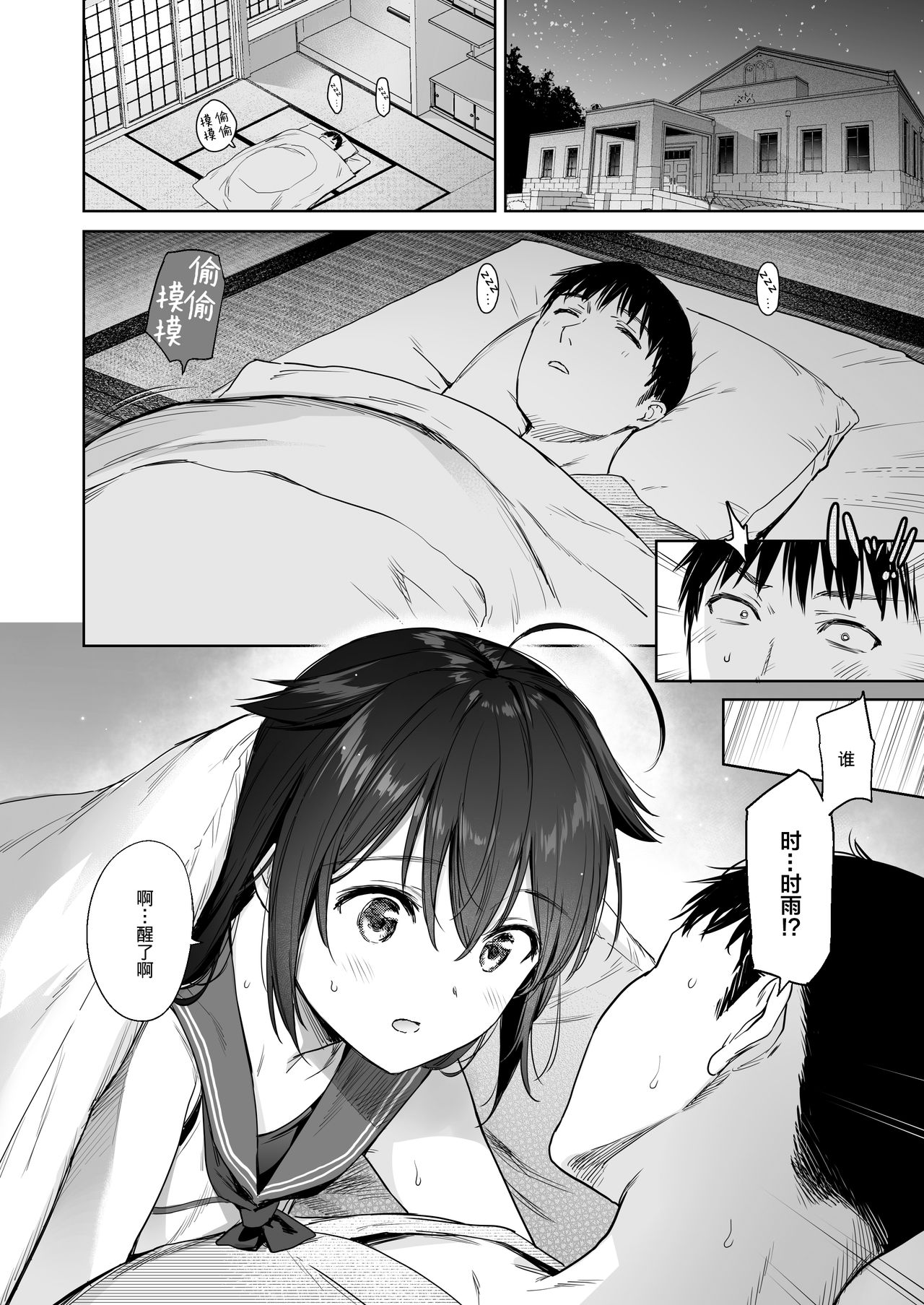 [Amakuchi Syoujo (Umakuchi Syouyu)] Shigure Change Dress 2 (Kantai Collection -KanColle-) [Chinese] [绅士仓库汉化] [Digital] page 14 full