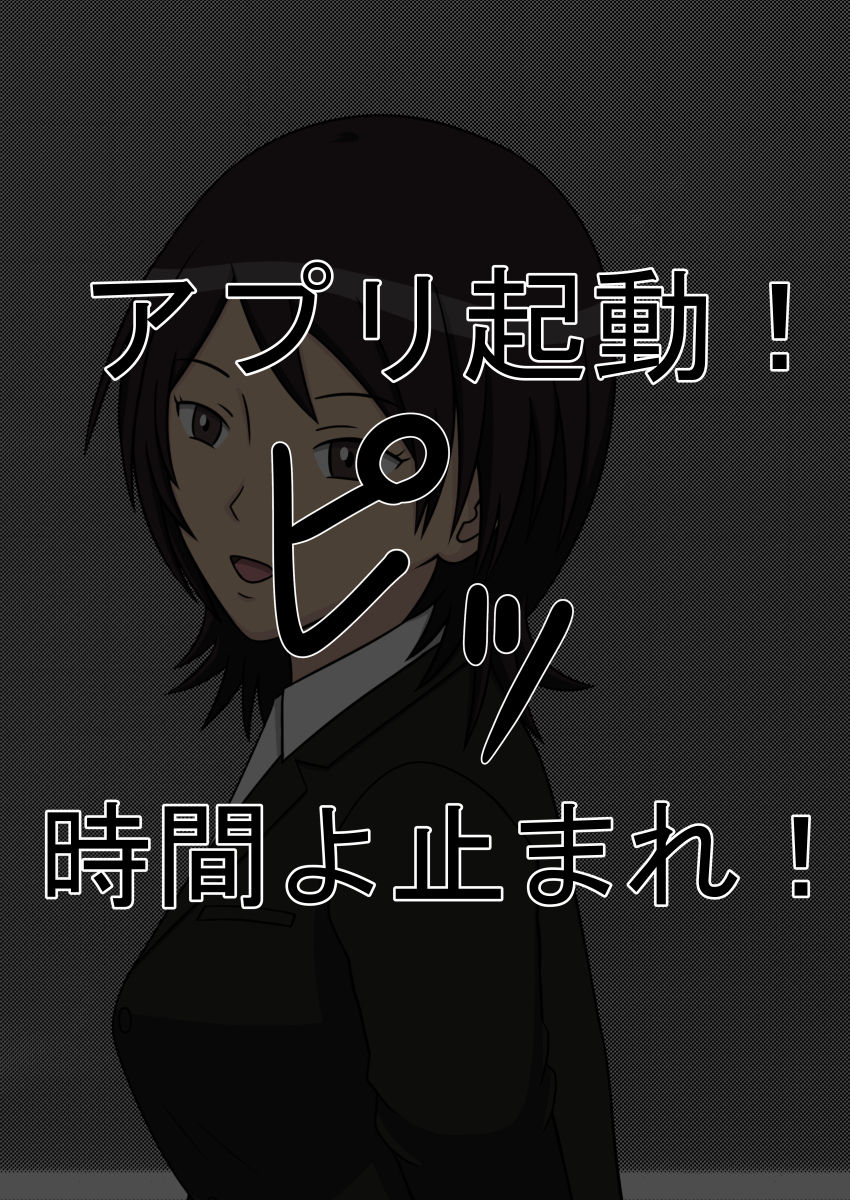 [STOP-ten] Jikan Teishi OnaDoll Kibitosai 1-nichime (Amagami) page 4 full