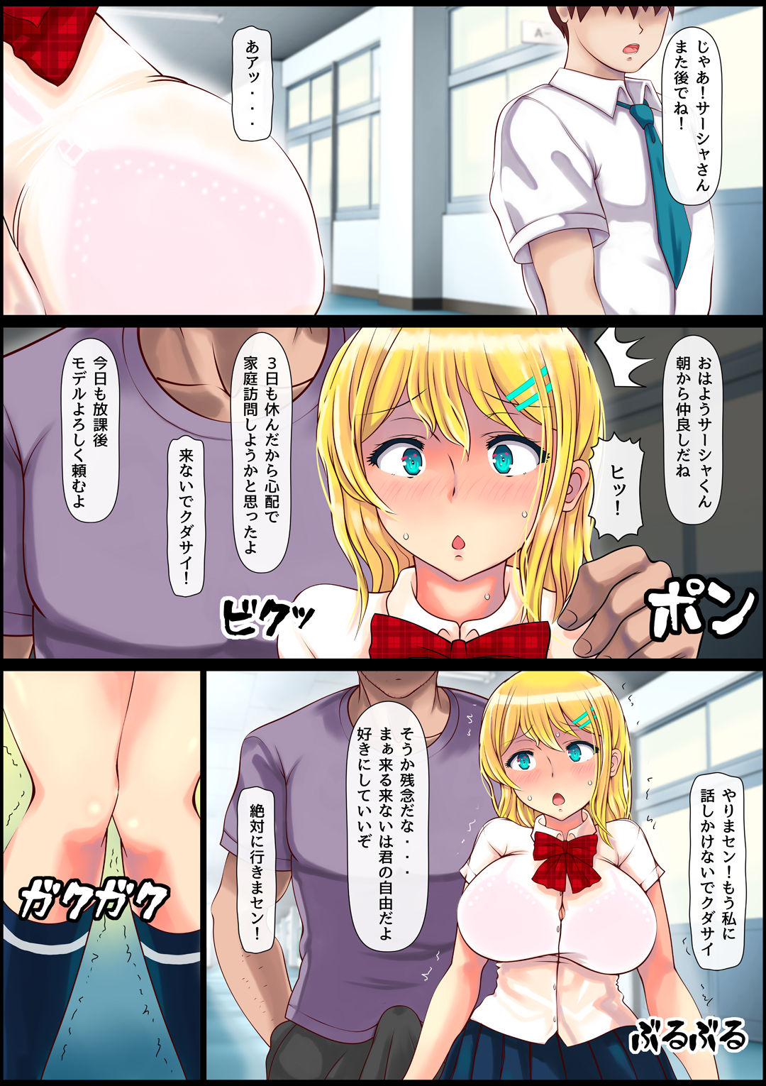 [Nemuneko] Blond Joshi Ryuugakusei Tanetsuke Press Namahame Taiken page 16 full