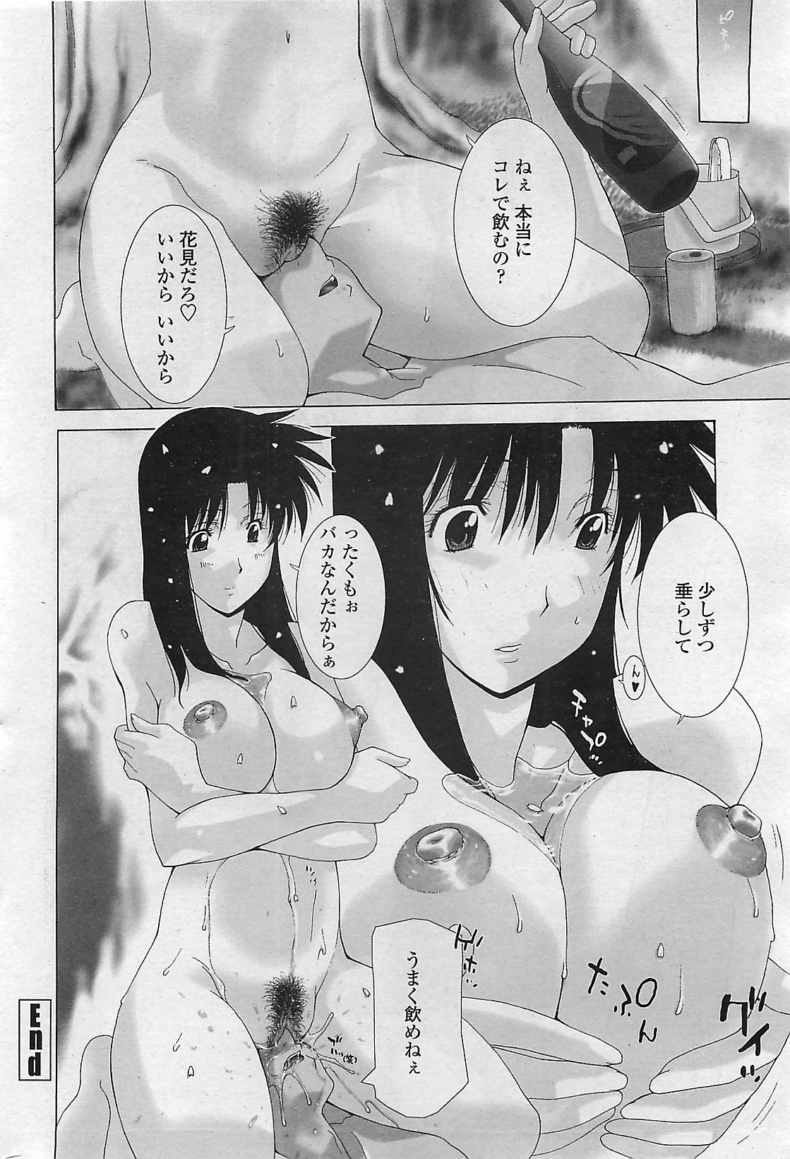 COMIC Penguin Club Sanzokuban 2007-04 page 22 full
