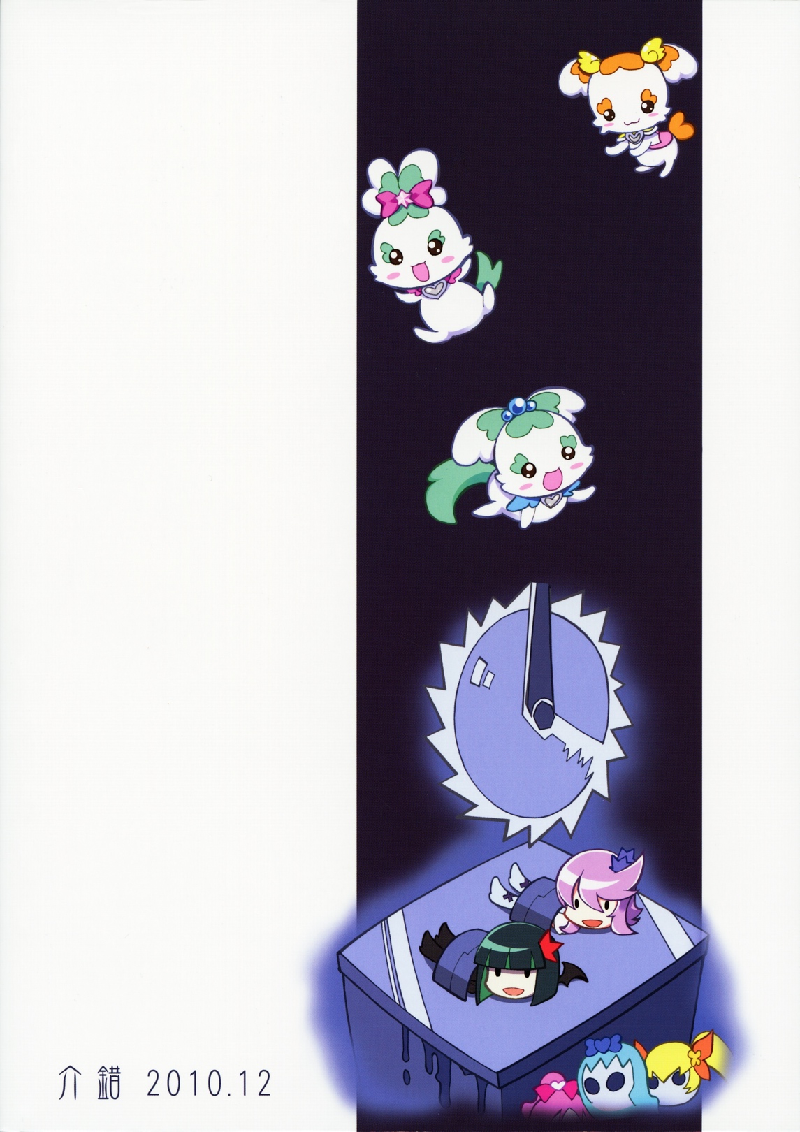 (C79) [Kaishaku] Marugoto Moonlight (Heart Catch Precure!) page 35 full