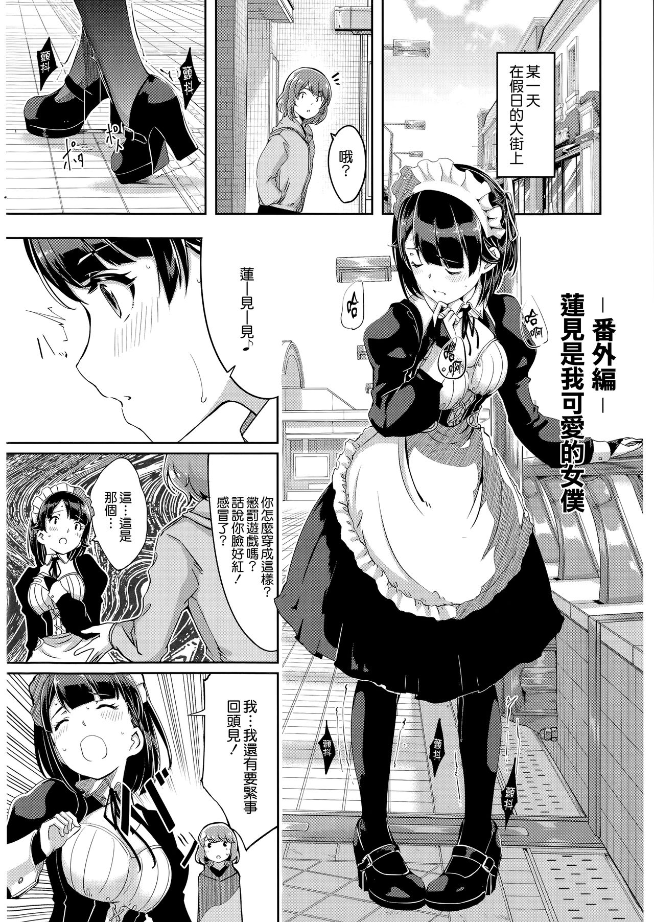 [Gustav] Reika wa Karei na Boku no Maid [Chinese] [無邪気漢化組] page 230 full