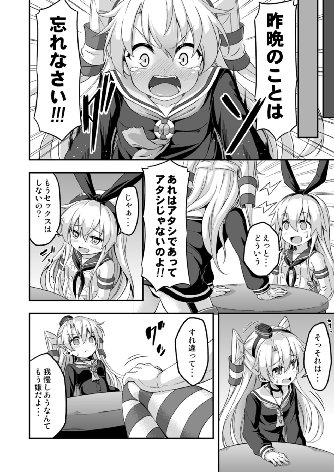 [Achromic (Musouduki)] Loli & Futa Vol. 5 (Kantai Collection -KanColle-) [Digital] page 27 full