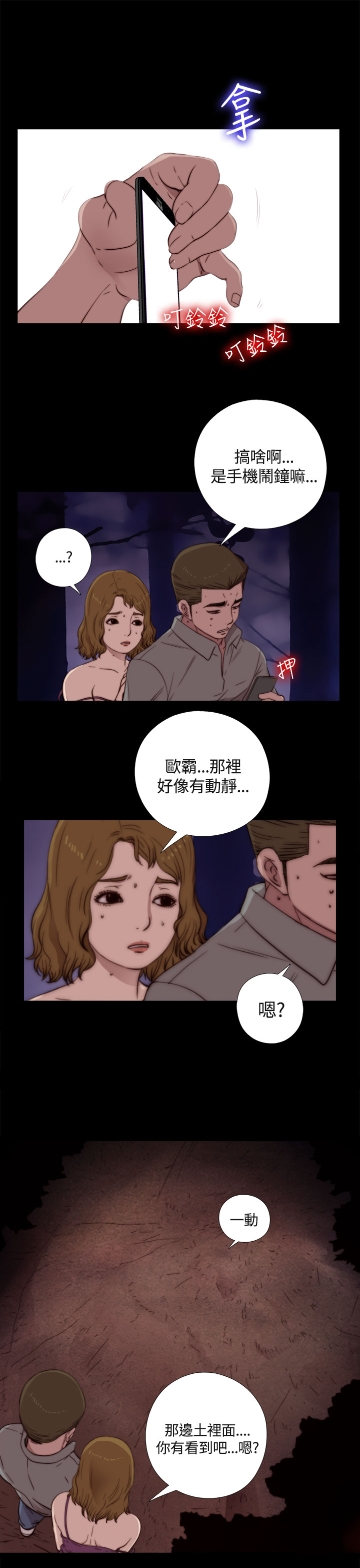 Marionette 傀儡玛莉 ch.1-4 [Chinese] page 41 full