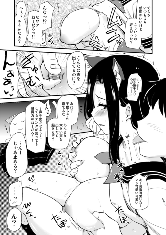 [Shin Hijiridou Honpo (Hijiri Tsukasa)] Neko Takumi (THE iDOLM@STER Cinderella Girls) [Digital] page 10 full