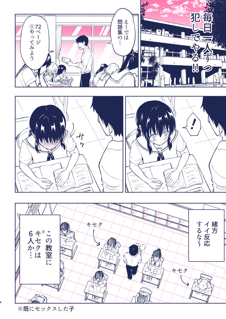 [Ginyou Haru] SEX SMART PHONE 4 page 6 full