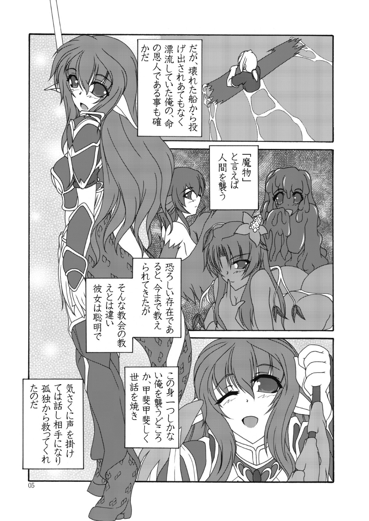 [MAID MAIDEN (Amagake Shirou)] Nangoku Sounan Yuugi [Digital] page 5 full