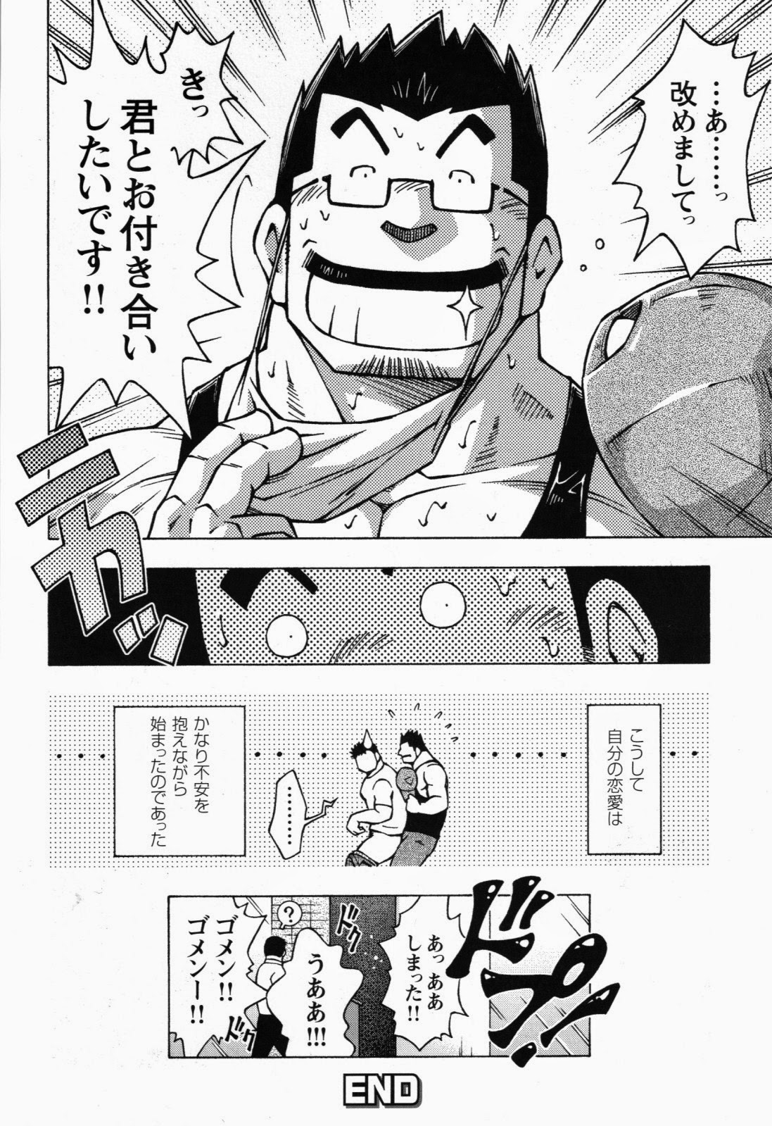 [NG (Noda Gaku)] 恋愛掲示板 page 18 full