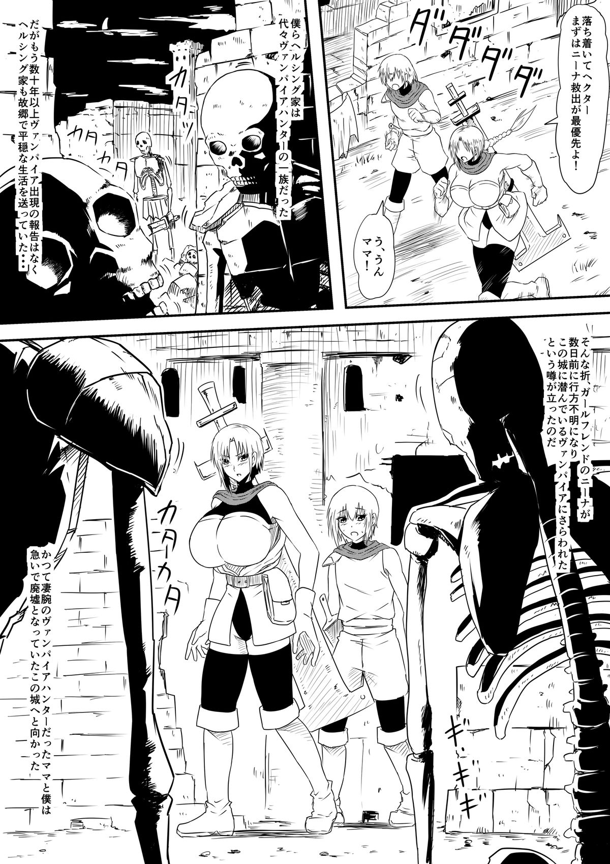 [Mikezoutei] Kyuuketsuki ni Kanzen Haiboku Shita Vanpire Hunter Oyako ga Musuko no Mae de Okasare Kyuuketsuki-ka Shite Shimau Haha no Hanashi page 6 full