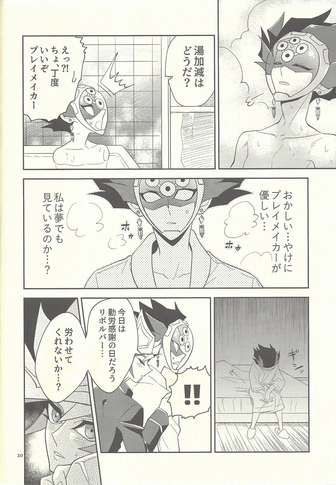 (Chou Ore no Turn 2019) [ZPT (Pomiwo)] Totsuzen desu ga Kekkon Shimashita (Yu-Gi-Oh! VRAINS) page 19 full