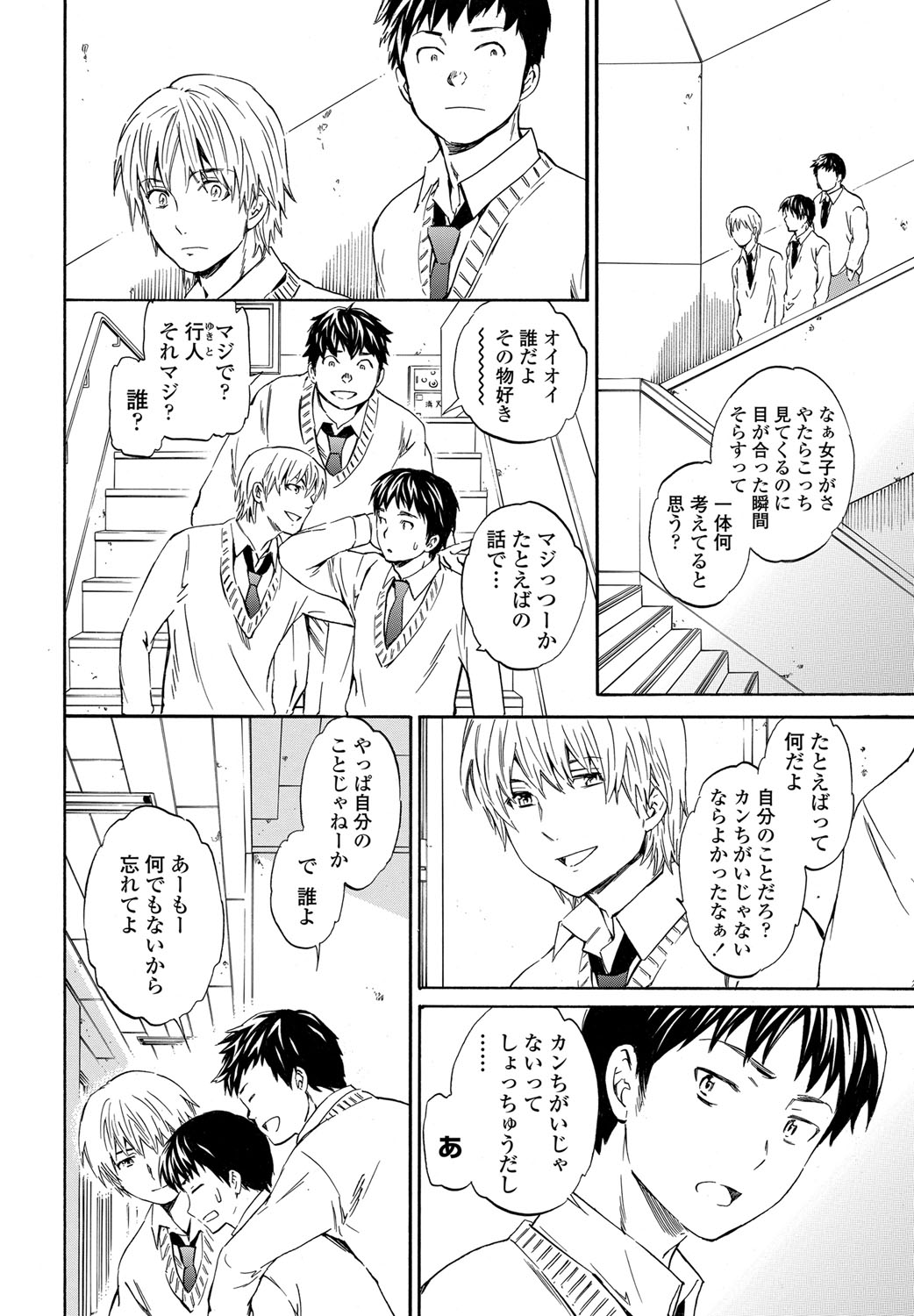 COMIC Penguin Celeb 2013-04 [Digital] page 33 full