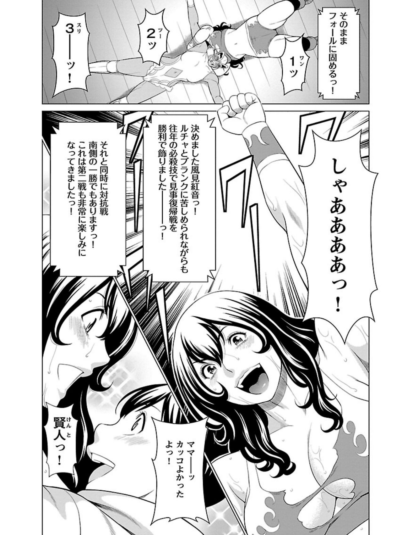 [Takasugi Kou] Bentenbashi Minamishouten Machi Joshi Puroresu Vol. 1 page 43 full