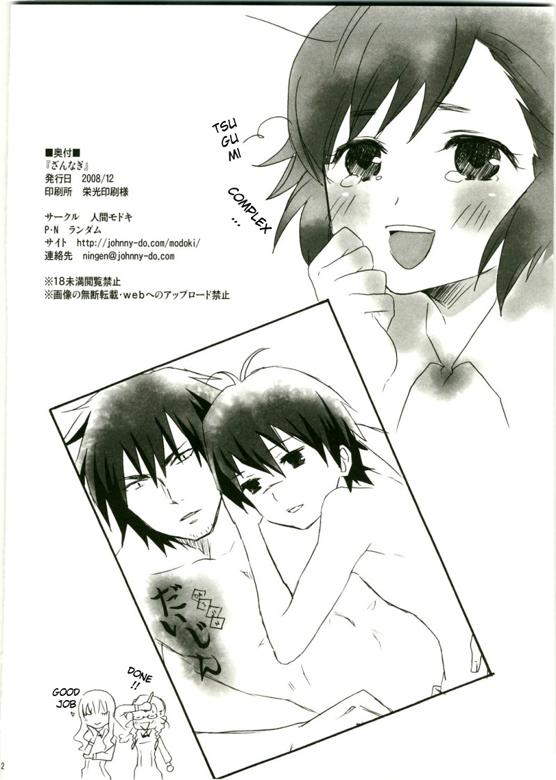 (C75) [Ningen Modoki (Random)] Zannagi ～ Zange Kakeru Nagi ～ (Kannagi: Crazy Shrine Maidens) [English] [redCoMet] page 22 full
