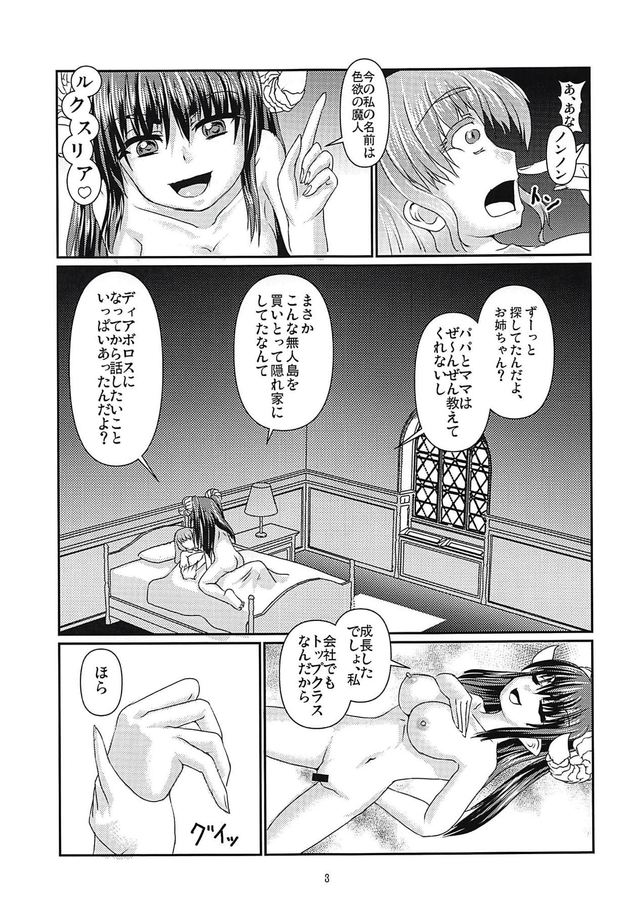 (C94) [Omomukitei (59bits)] Koyoku to Shikidoku (Z/X) page 4 full