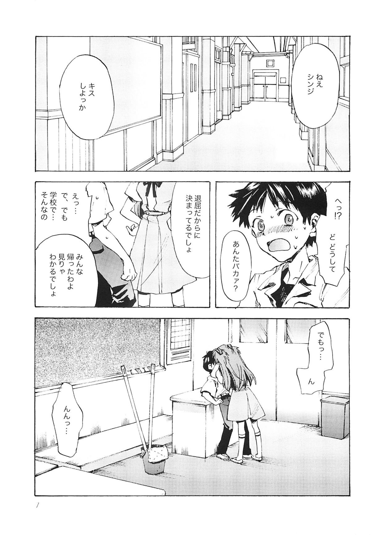 (Shota Scratch 6) [AIHARA-OTOME (Yamada Nyoriko)] Fukouna Shounen no Ehon (Neon Genesis Evangelion) page 6 full