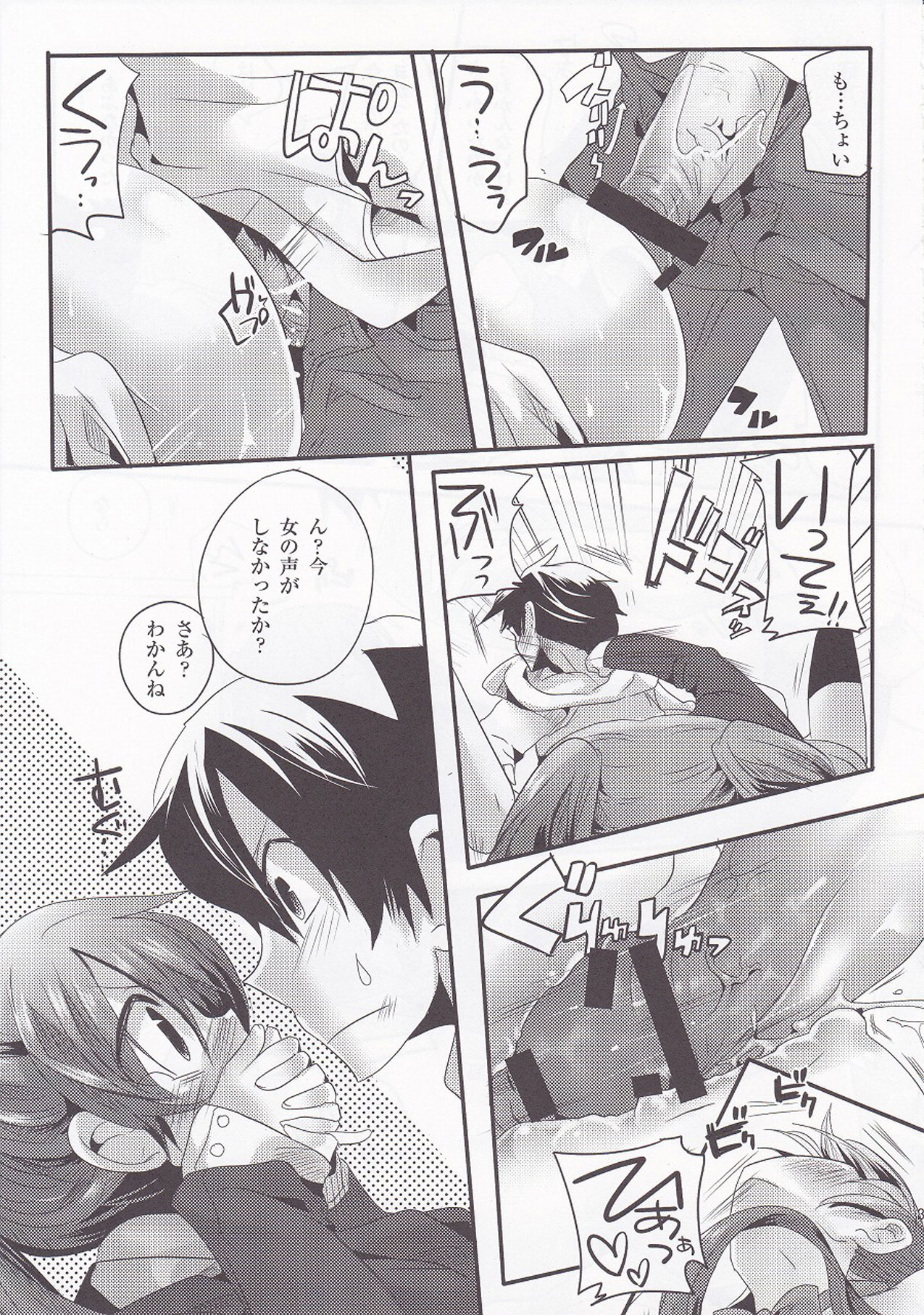 [DOUMOU (doumou)] Usero Gesuyaro Hattaosu!! page 31 full