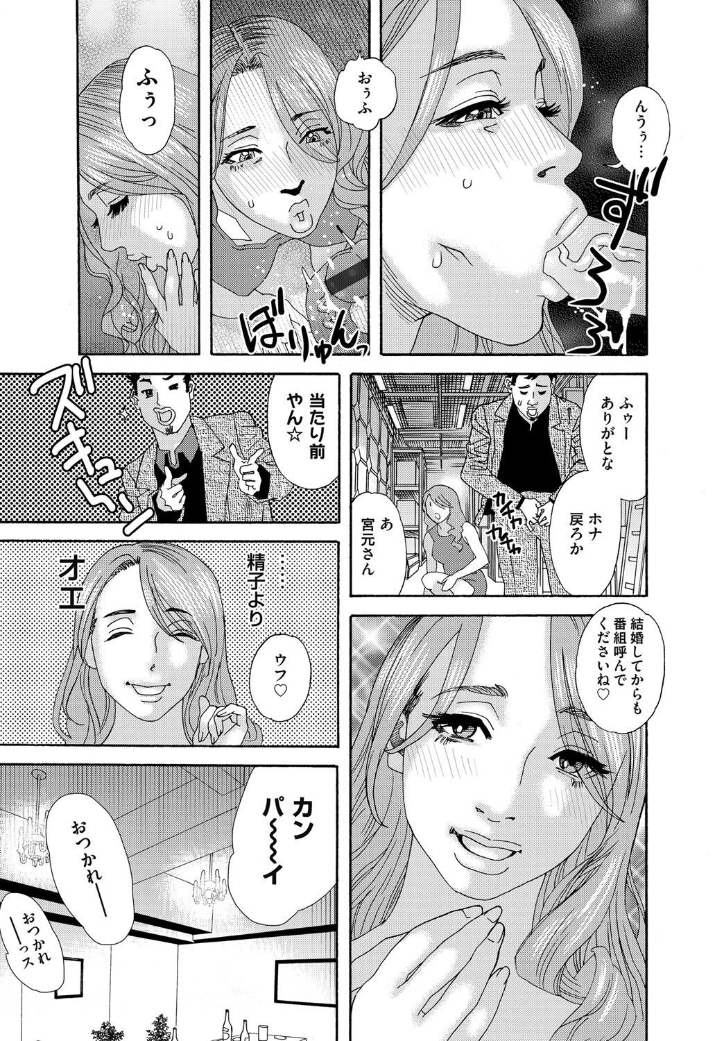 [Tenjiku Rounin] 肉の塔  Ch. 01-07 page 43 full
