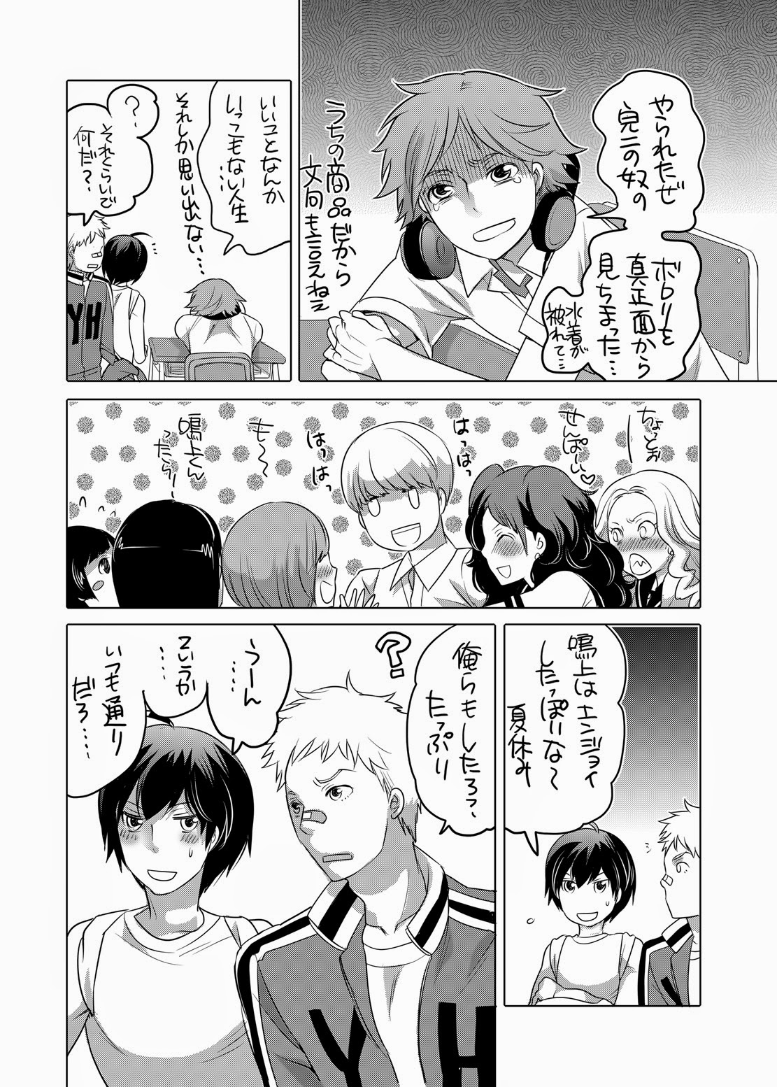 [Honey QP (Inochi Wazuka)] Totally Not Golden Days (Persona 4) [Digital] page 20 full