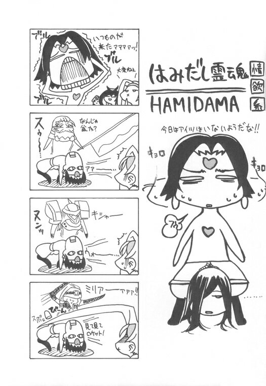 (C65) [Uguisuya (Uguisu Kagura)] Under Restraint (Guilty Gear) page 18 full