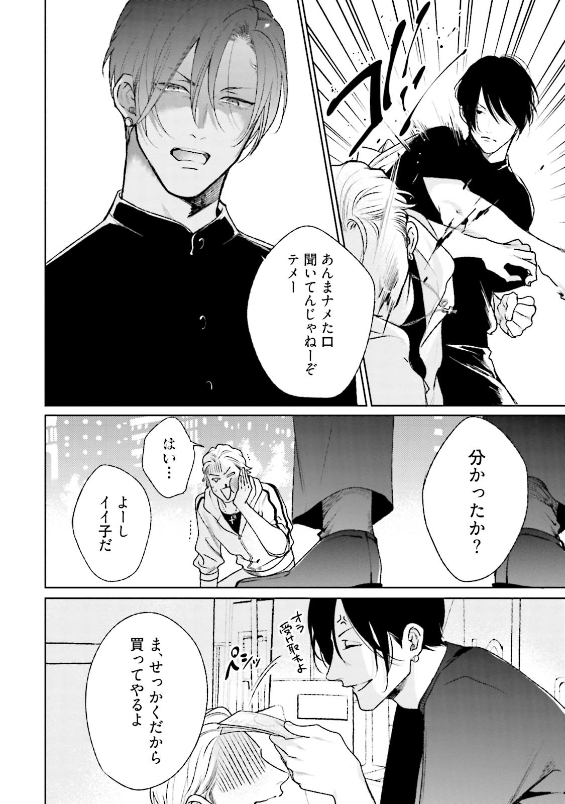 [Michinoku Atami] Mayonaka Love Alliance DEEP [Digital] page 44 full