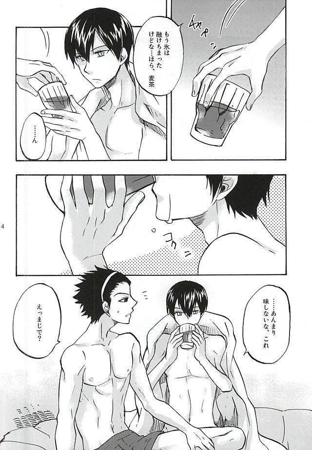 (C88) [ACID-BASE (Mutsuki Yotsuka)] Hana Saku Inochi Aru Kagiri (World Trigger) page 11 full
