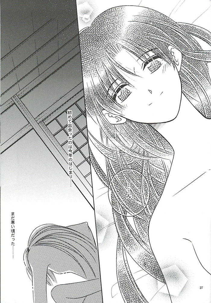 [Meijijyaya] Make Love (Rurouni Kenshin) page 25 full