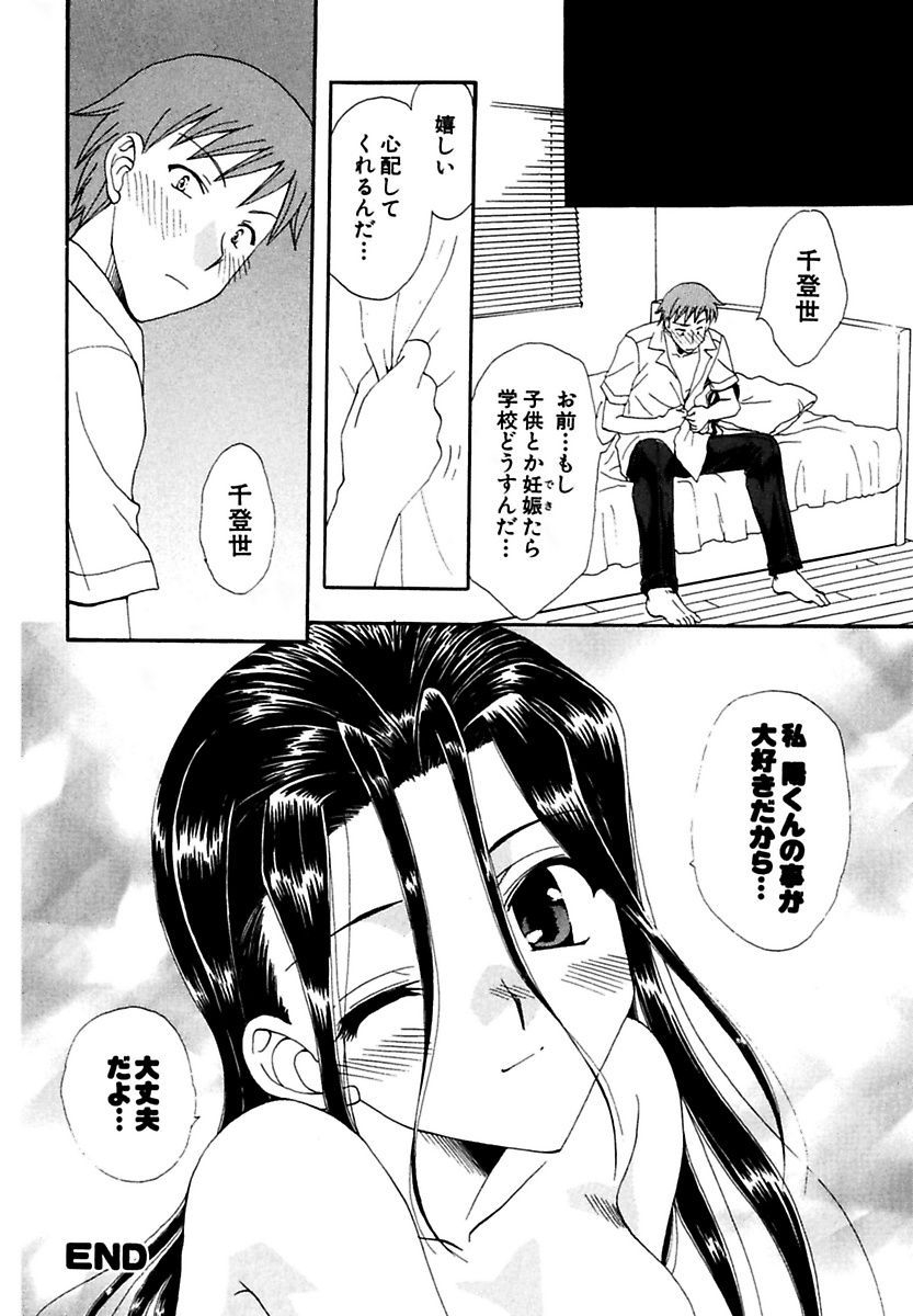 [Kurokawa Mio] Moeru! Houkago [Digital] page 20 full
