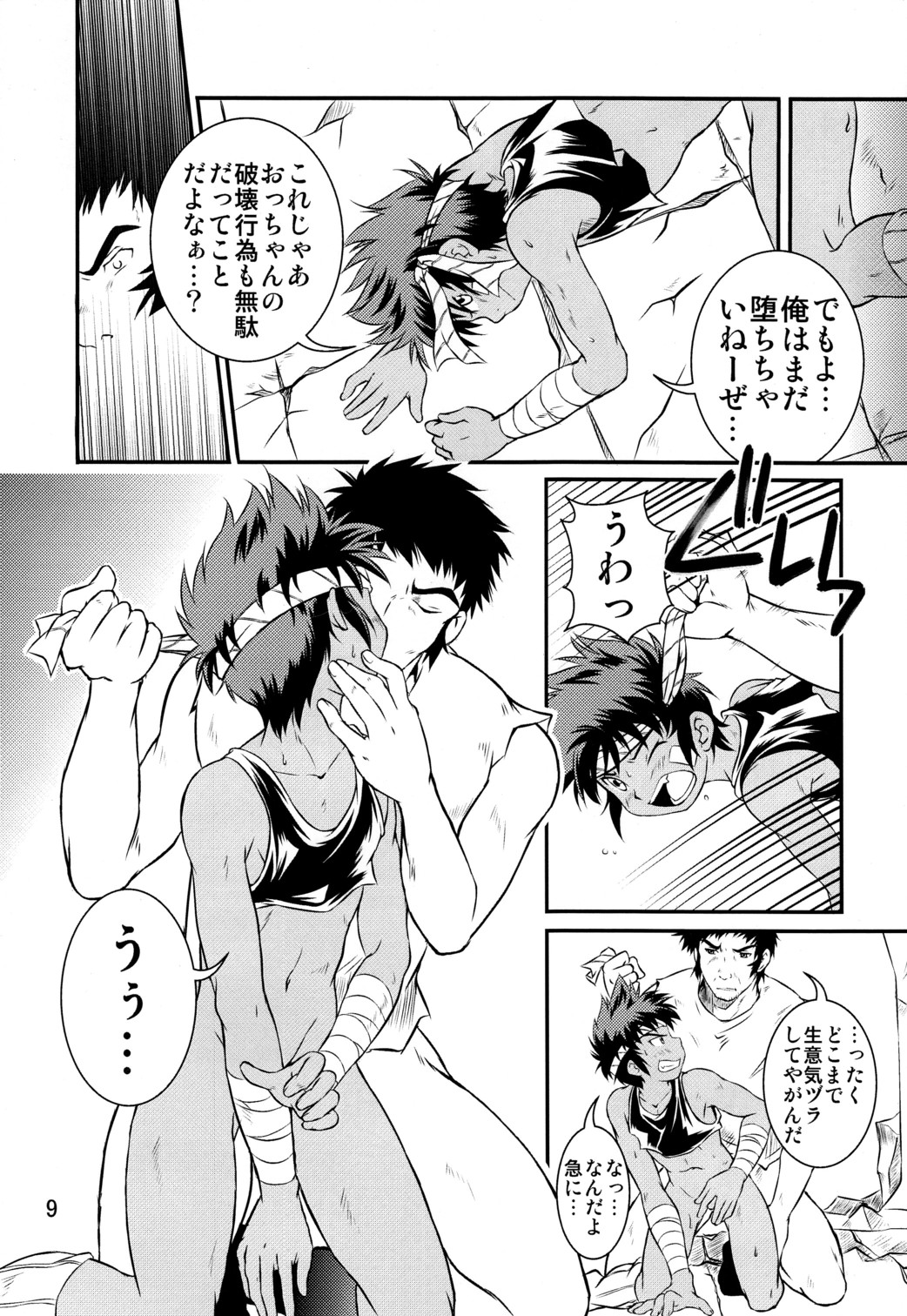 (Shota Scratch 17) [Side:M (Miyamoto Ikusa)] Ura Brave Kingdom 1 page 9 full