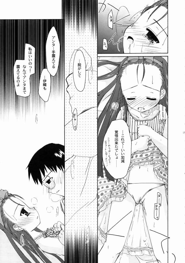 (C69) [Beastics (Mayuna Yuuma)] Deko. (THE iDOLM@STER) page 15 full