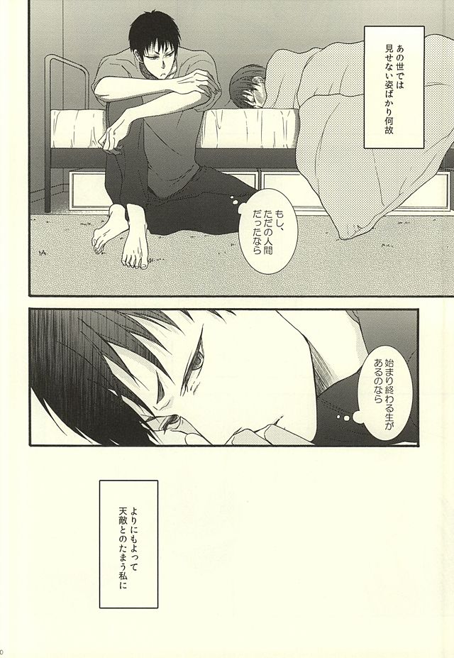 (HaruCC20) [UNVER (Shiroshita Ayu)] やわらかなM (Hoozuki no Reitetsu) page 16 full