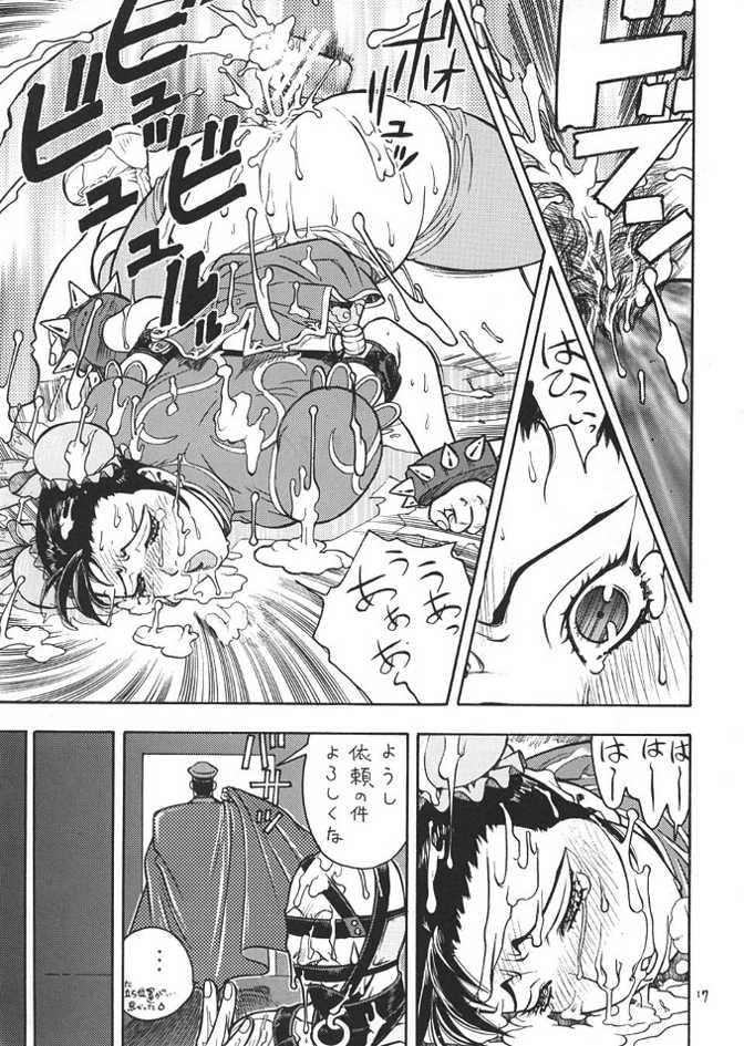 (C57) [From Japan (Aki Kyouma)] Fighters Giga Comics Round 1 (Various) page 16 full