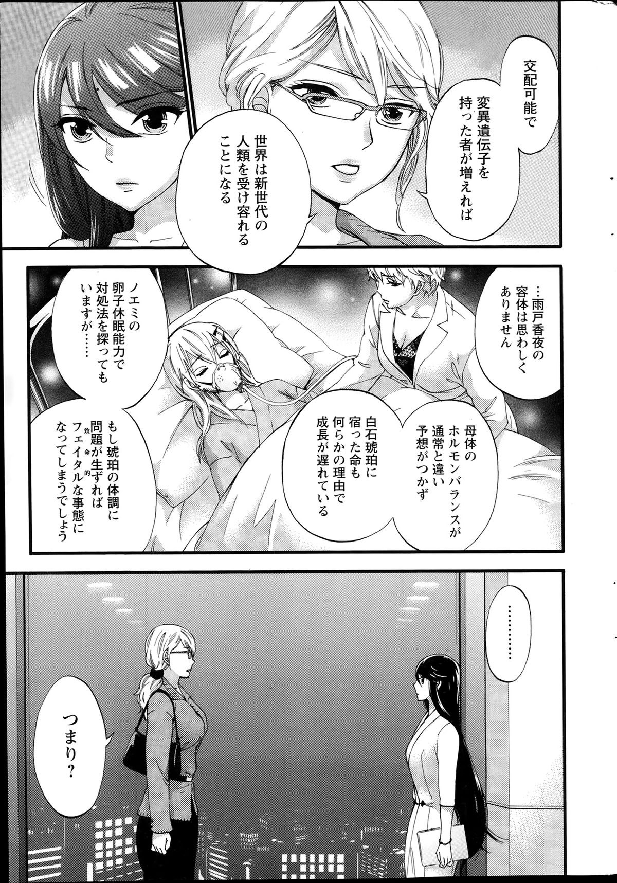 Action Pizazz Special 2014-02 page 35 full