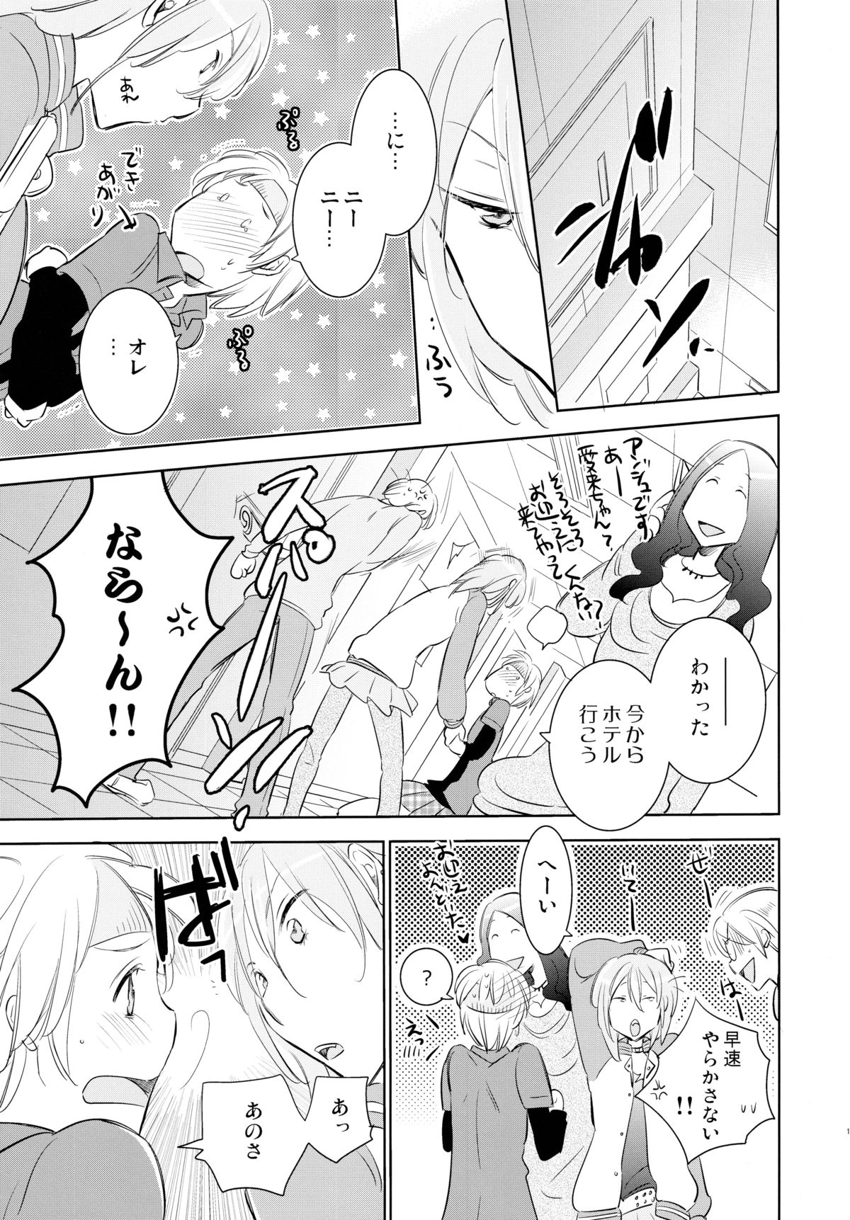 (Maiden's Garden 7) [Liliya, Sakuraike (Ri-ru-, Kitao Taki)] StMag Plus (Okujou no Yurirei-san) page 19 full