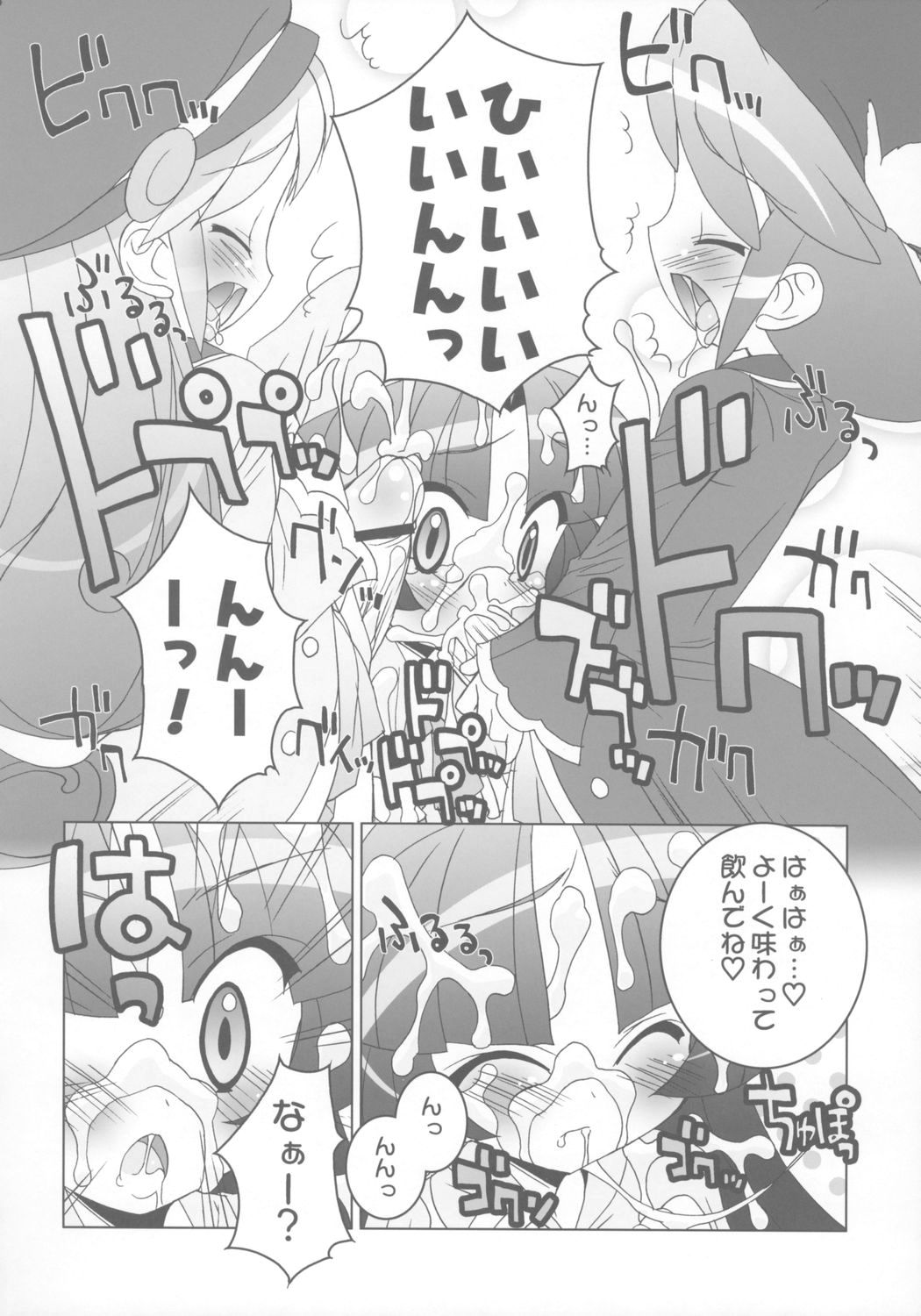 (Puniket 13) [Furaipan Daimaou (Chouchin Ankou)] Gakuen Nakayoshi Daisakusen Chu! (Fushigi Boshi no Futago Hime) page 13 full