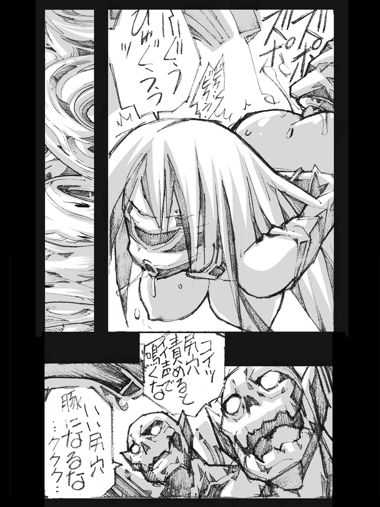 [Terolin Soft] Elf Goumon Ryoujoku Choukyou Cream Fear no Saigo page 18 full