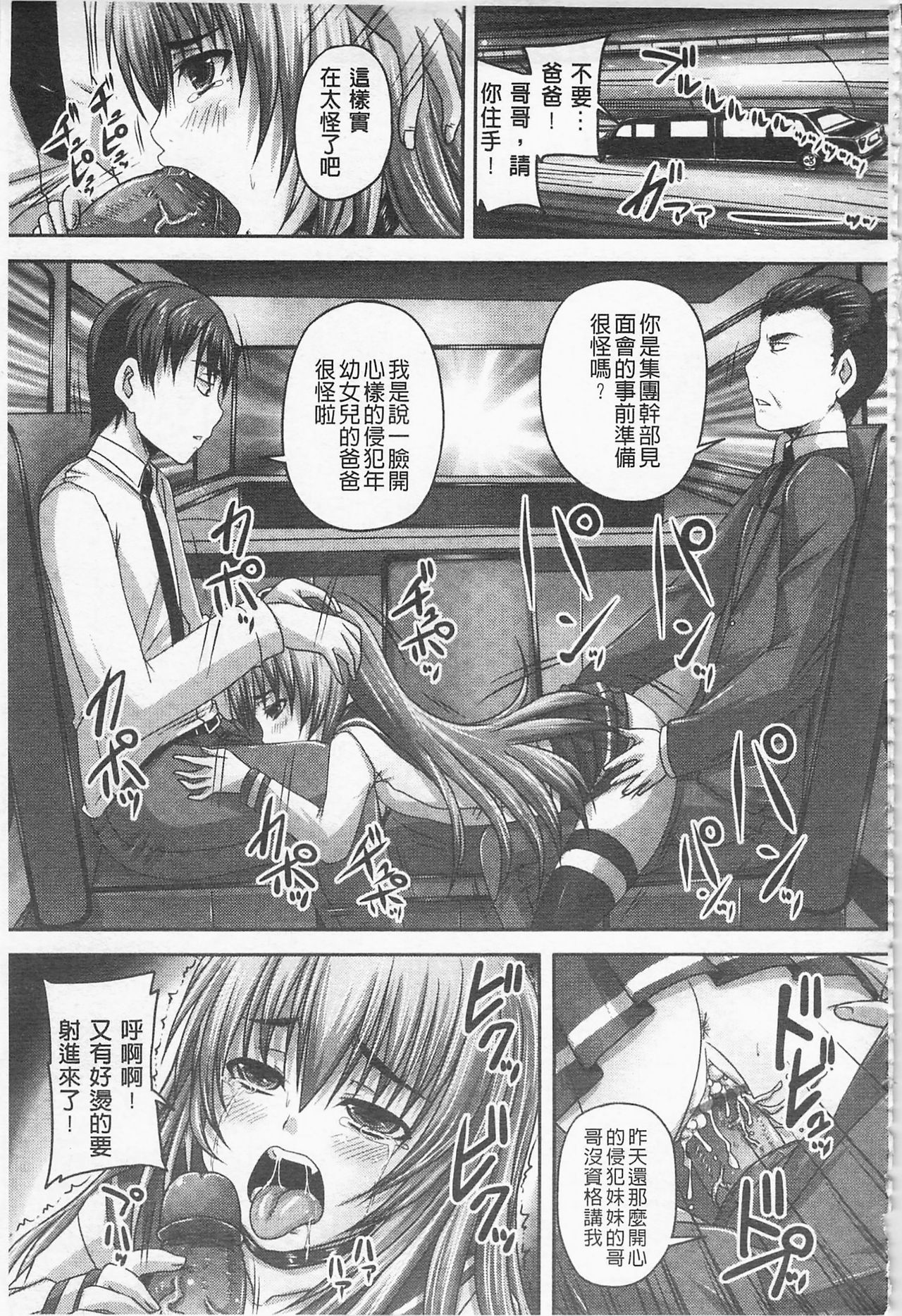 [Nozarashi Satoru] Do S na Hime wa Kegasareru -Inga no Shou- | 超S的公主被玷汙了 ～因果之章～ [Chinese] page 22 full