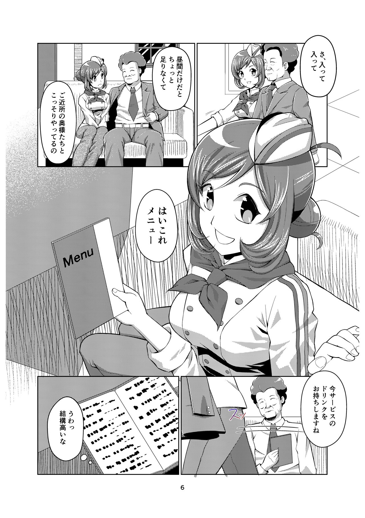 [Getsuyoubi no Brenda (Peat Lock)] Mama no Bust (PriPara) [Digital] page 89 full