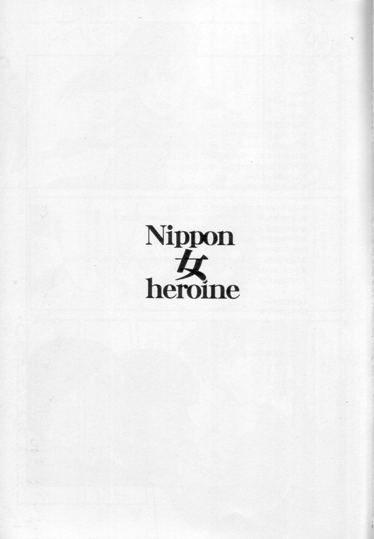 (C69) [Niku Ringo (Kakugari Kyoudai)] Nippon Onna Heroine (Various) [English] {Desudesu} page 2 full
